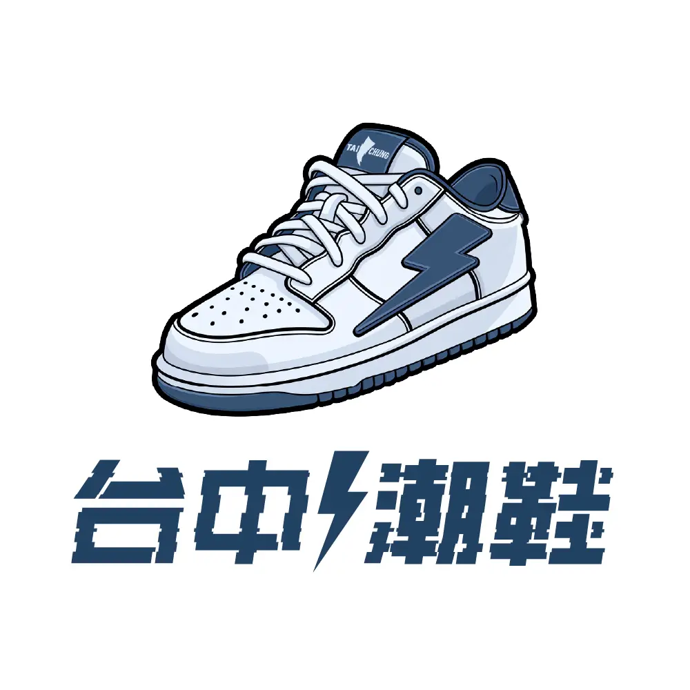 台中潮鞋店LOGO