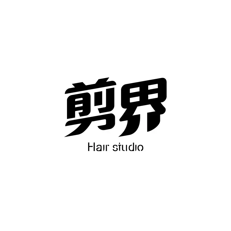 剪界LOGO