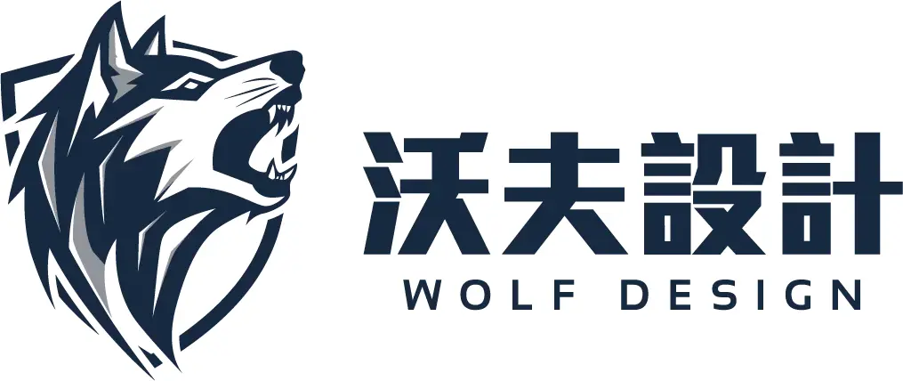 沃夫設計 LOGO 01