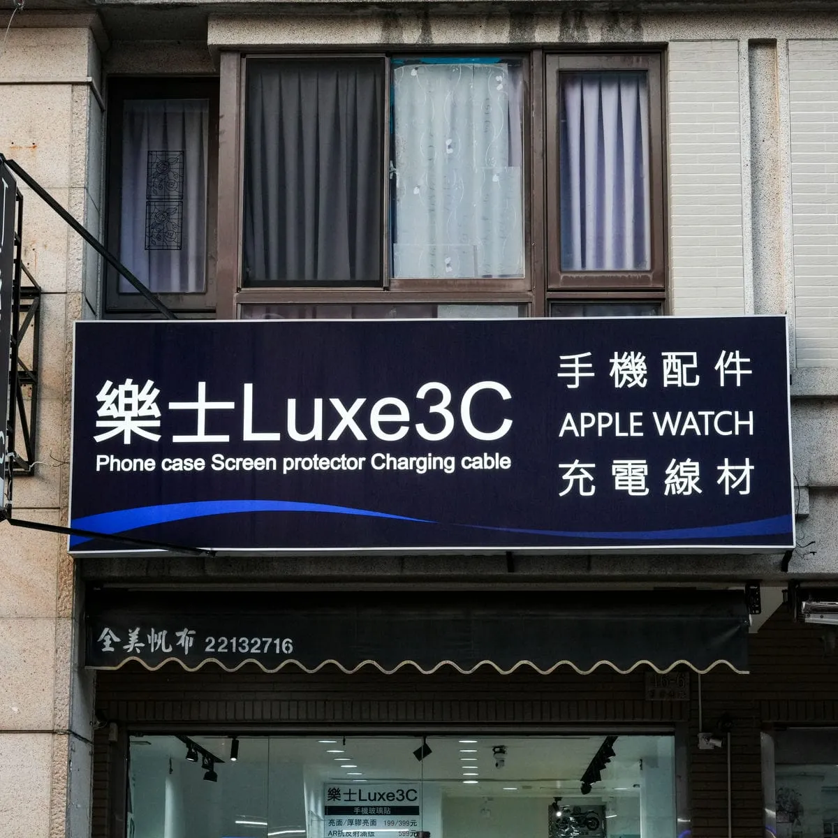 樂士Luxe3C 一中店招牌 3