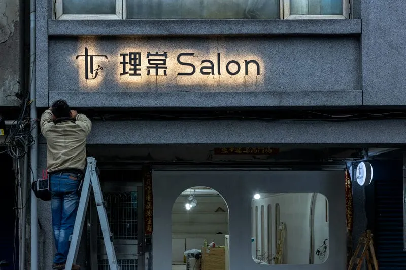 理棠SALON鍍鋅背光字招牌 29